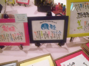 石田あいさん作品
