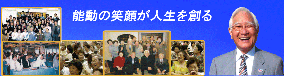 近藤友二の笑顔教室
