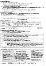 岩手県いわての学び希望基金への寄付申出書